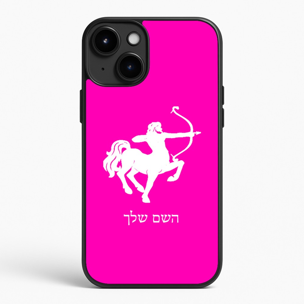 כיסוי בעיצוב אישי עם השם שלך לדגם - Apple iPhone 15 Plus בעיצוב מזלות - קשת