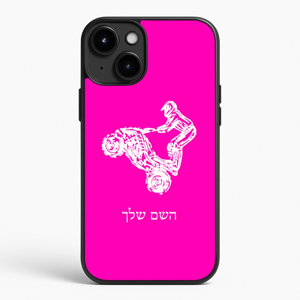 כיסוי בעיצוב אישי עם השם שלך לדגם - Apple iPhone 15 Plus בעיצוב רוכב טרקטורונים