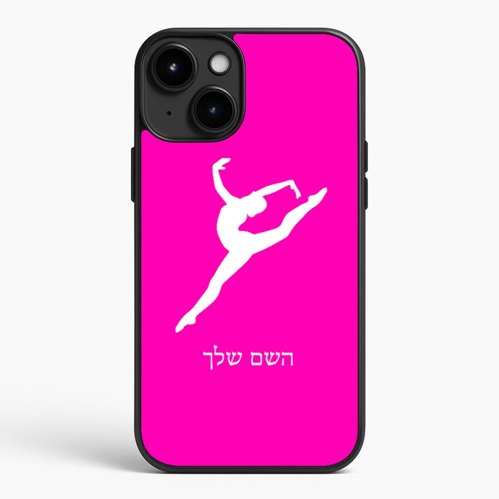 כיסוי בעיצוב אישי עם השם שלך לדגם - Apple iPhone 15 Plus בעיצוב בלט