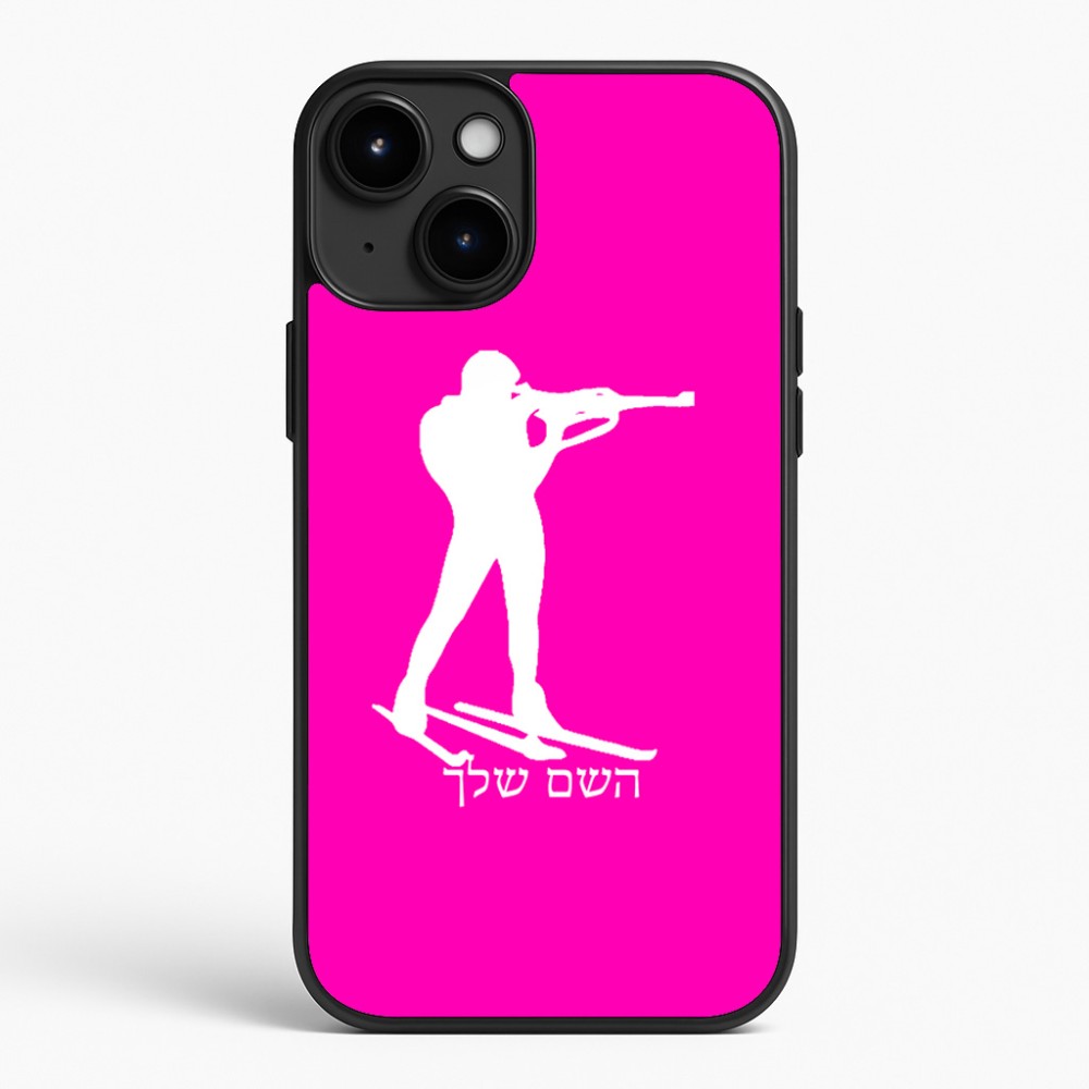 כיסוי בעיצוב אישי עם השם שלך לדגם - Apple iPhone 15 Plus בעיצוב ביאתלון