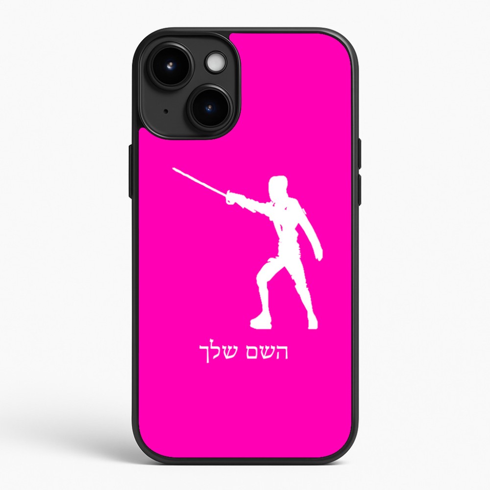 כיסוי בעיצוב אישי עם השם שלך לדגם - Apple iPhone 15 Plus בעיצוב לוחם סייף