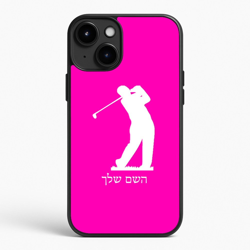 כיסוי בעיצוב אישי עם השם שלך לדגם - Apple iPhone 15 Plus בעיצוב שחקן גולף
