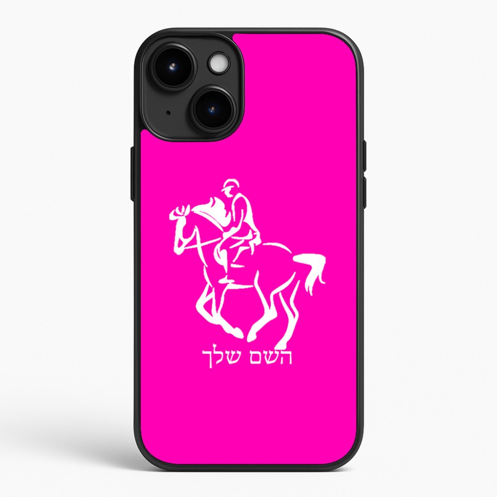 כיסוי בעיצוב אישי עם השם שלך לדגם - Apple iPhone 15 Plus בעיצוב רוכב סוסים 2