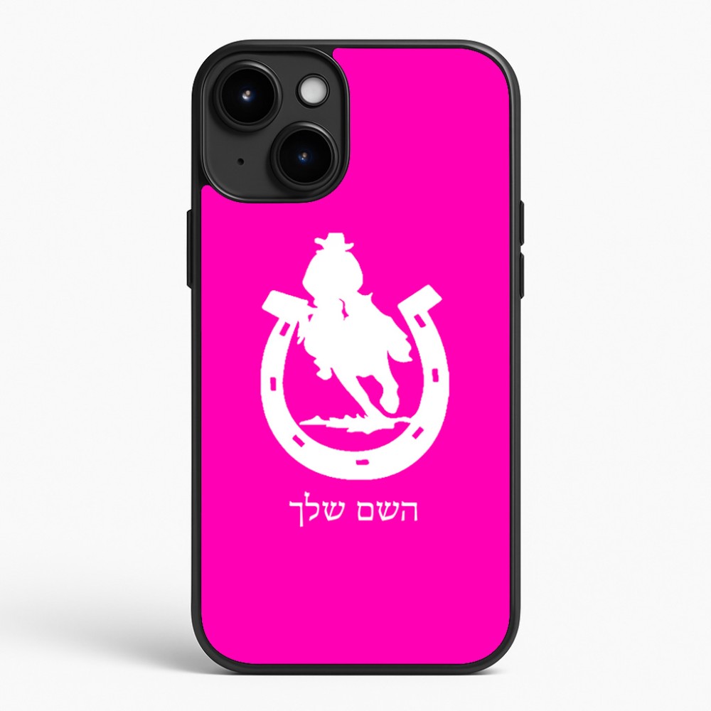 כיסוי בעיצוב אישי עם השם שלך לדגם - Apple iPhone 15 Plus בעיצוב פרסה וסוס