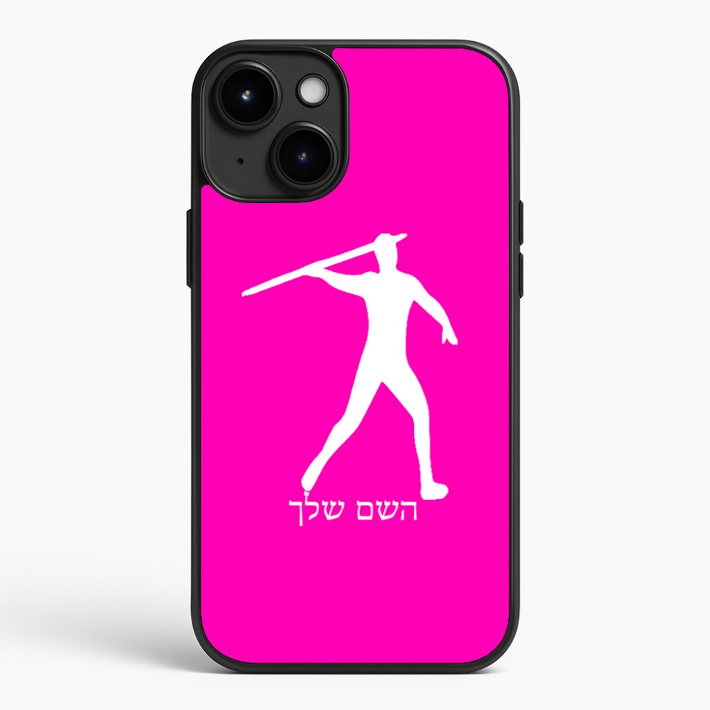 כיסוי בעיצוב אישי עם השם שלך לדגם - Apple iPhone 15 Plus בעיצוב זורק כידון