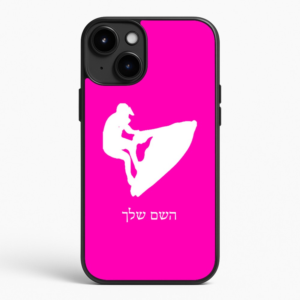 כיסוי בעיצוב אישי עם השם שלך לדגם - Apple iPhone 15 Plus בעיצוב אופנוע ים