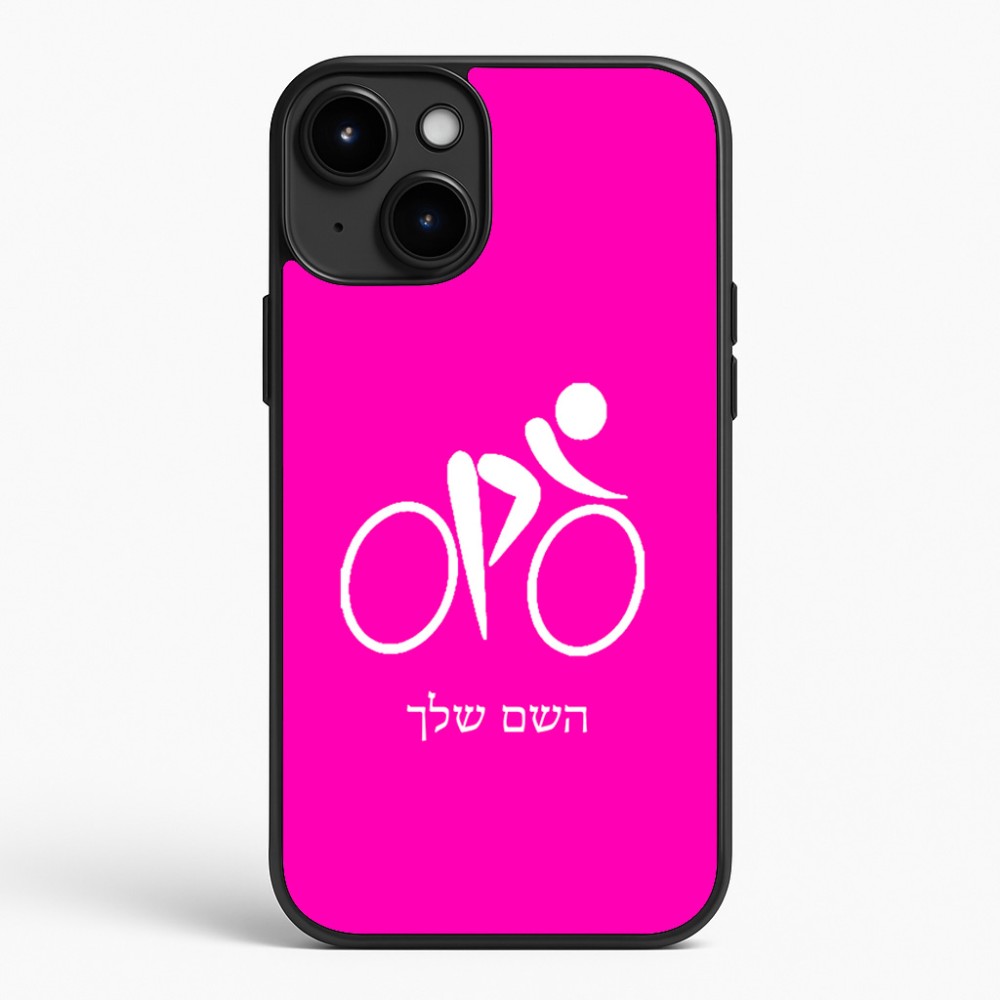 כיסוי בעיצוב אישי עם השם שלך לדגם - Apple iPhone 15 Plus בעיצוב אופניים אולימפיים