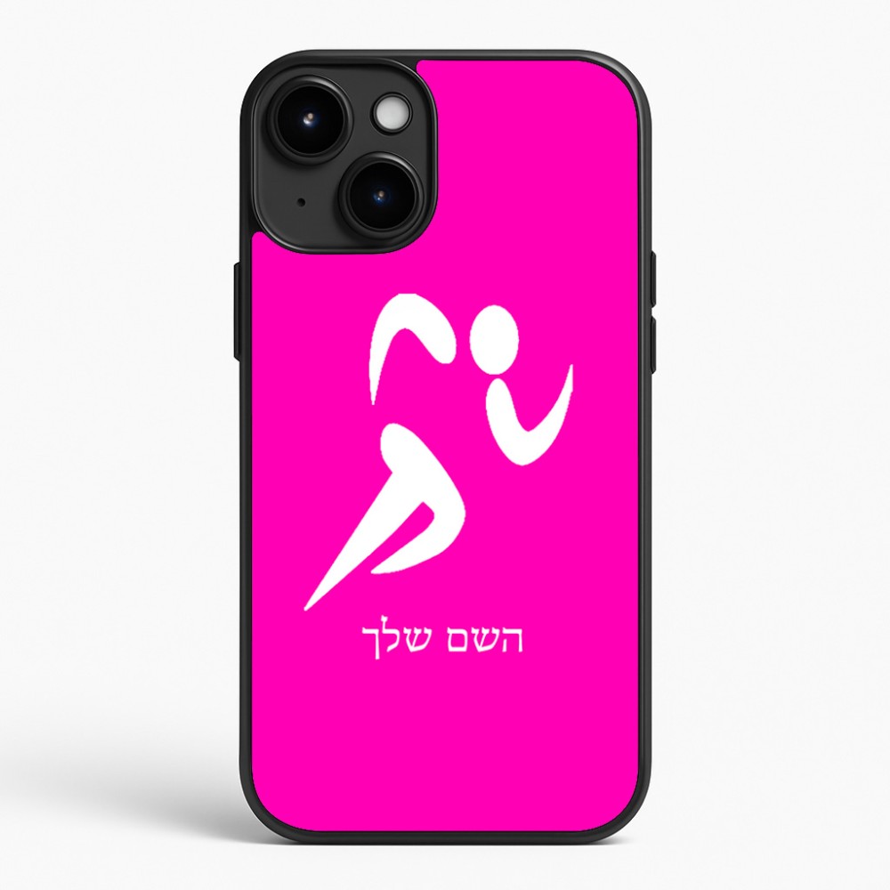 כיסוי בעיצוב אישי עם השם שלך לדגם - Apple iPhone 15 Plus בעיצוב רצים אולימפיים