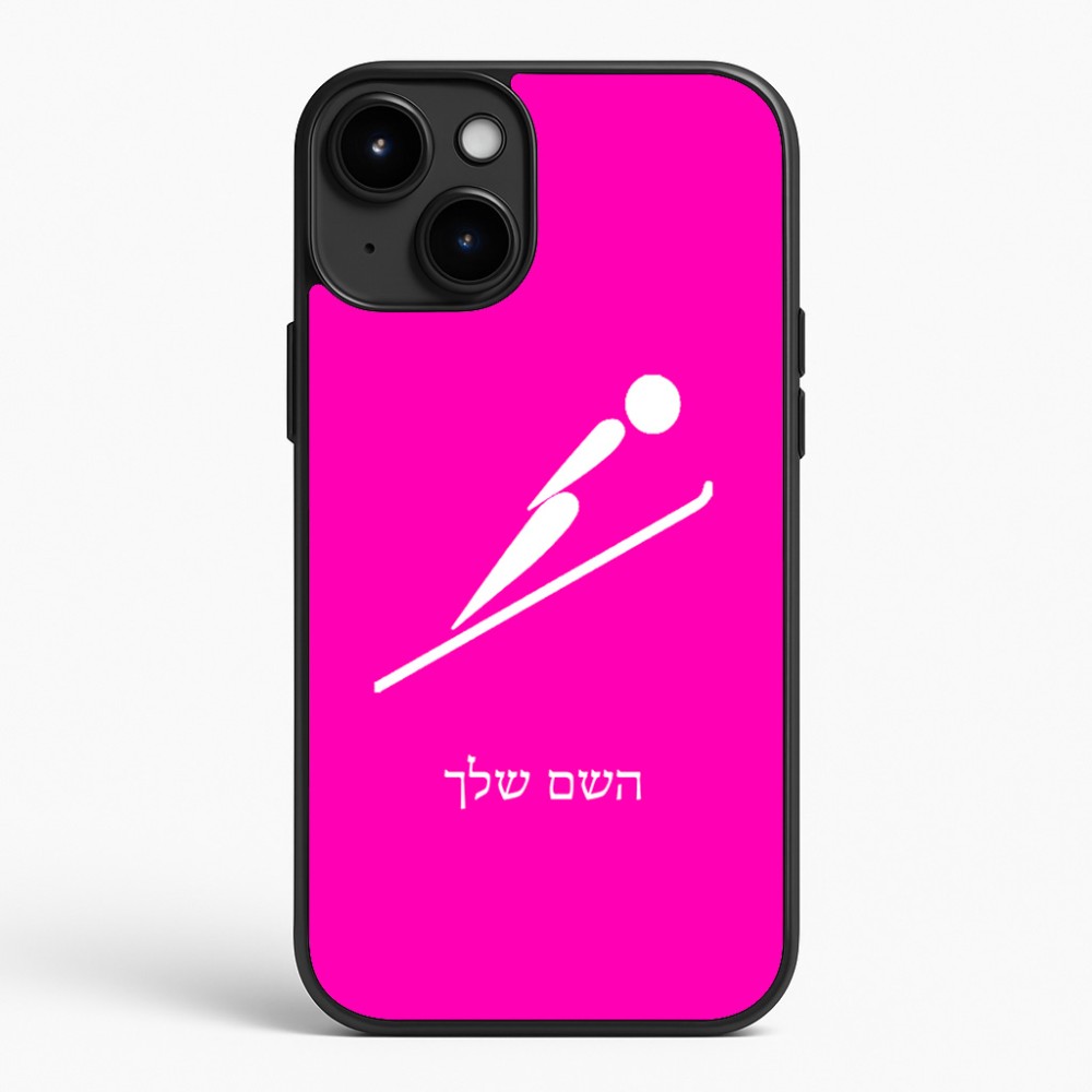 כיסוי בעיצוב אישי עם השם שלך לדגם - Apple iPhone 15 Plus בעיצוב קפיצת סקי אולימפית