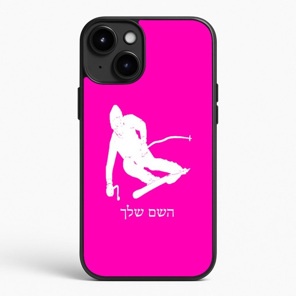 כיסוי בעיצוב אישי עם השם שלך לדגם - Apple iPhone 15 Plus בעיצוב סקי