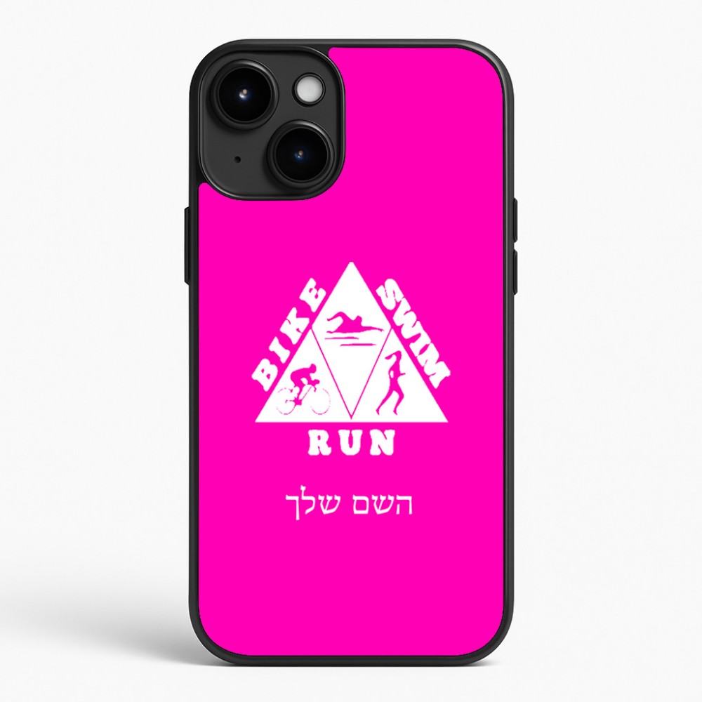 כיסוי בעיצוב אישי עם השם שלך לדגם - Apple iPhone 15 Plus בעיצוב טריאתלון