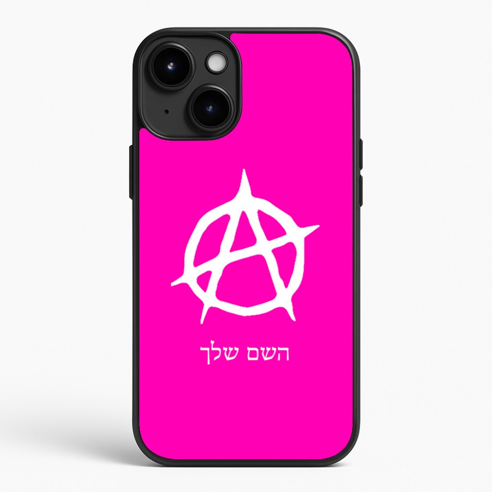 כיסוי בעיצוב אישי עם השם שלך לדגם - Apple iPhone 15 Plus בעיצוב אנרכיה