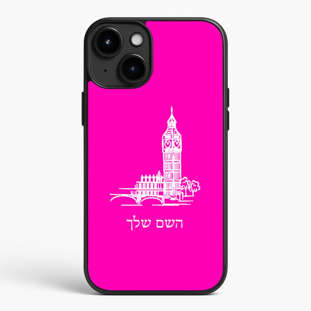כיסוי בעיצוב אישי עם השם שלך לדגם - Apple iPhone 15 Plus בעיצוב ביג בן
