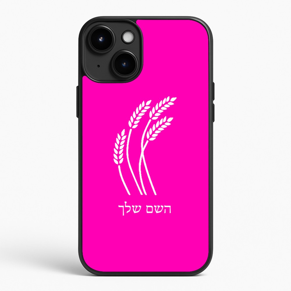 כיסוי בעיצוב אישי עם השם שלך לדגם - Apple iPhone 15 Plus בעיצוב חיטה גלית זהב