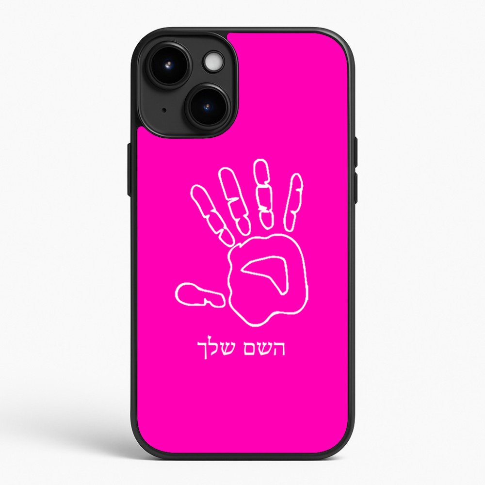 כיסוי בעיצוב אישי עם השם שלך לדגם - Apple iPhone 15 Plus בעיצוב יד