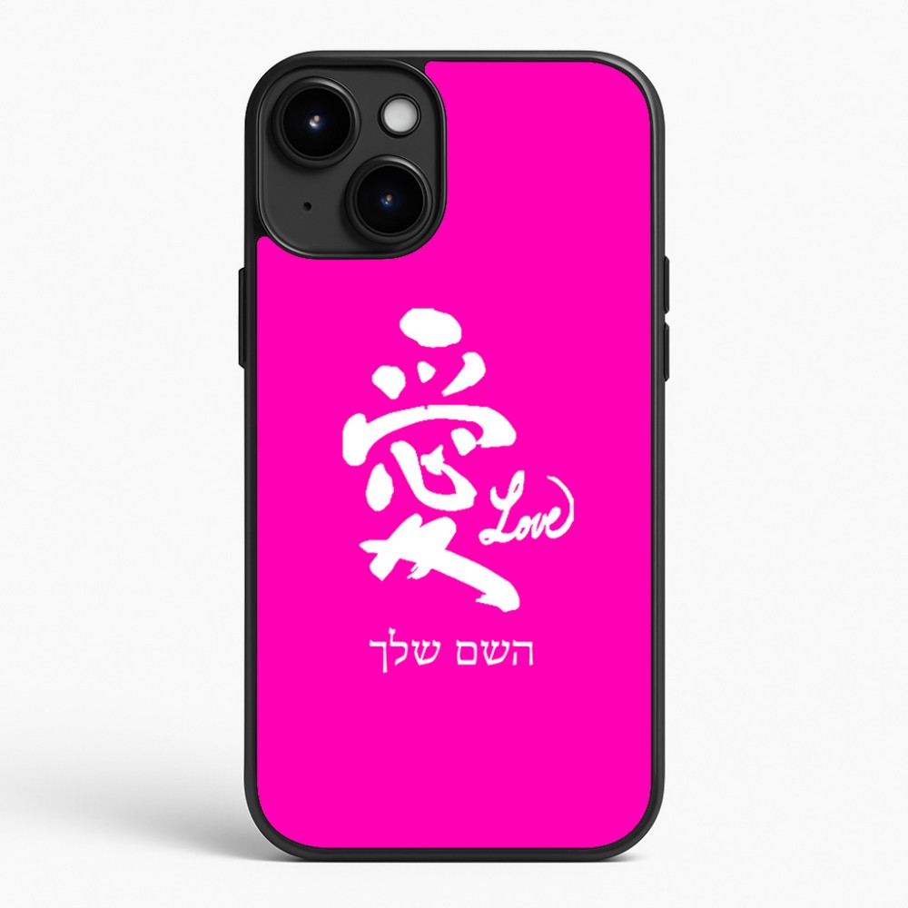כיסוי בעיצוב אישי עם השם שלך לדגם - Apple iPhone 15 Plus בעיצוב אהבה באותיות יפניות