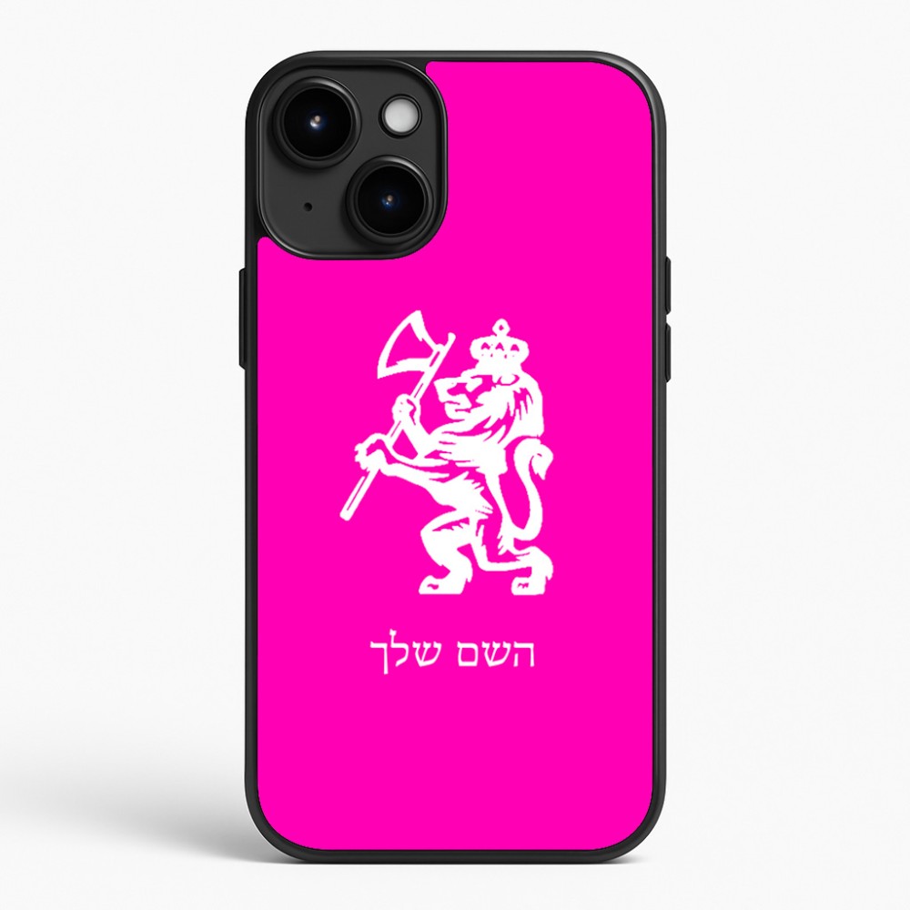 כיסוי בעיצוב אישי עם השם שלך לדגם - Apple iPhone 15 Plus בעיצוב אריה