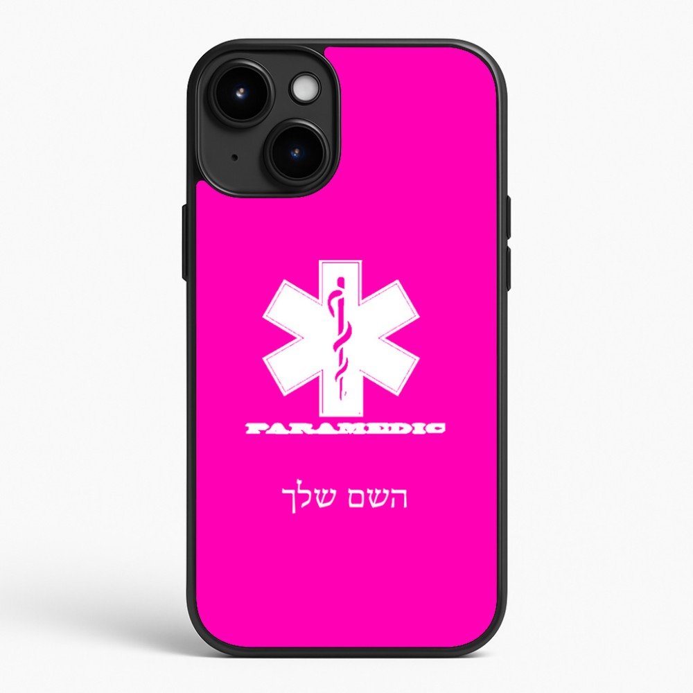 כיסוי בעיצוב אישי עם השם שלך לדגם - Apple iPhone 15 Plus בעיצוב חובש
