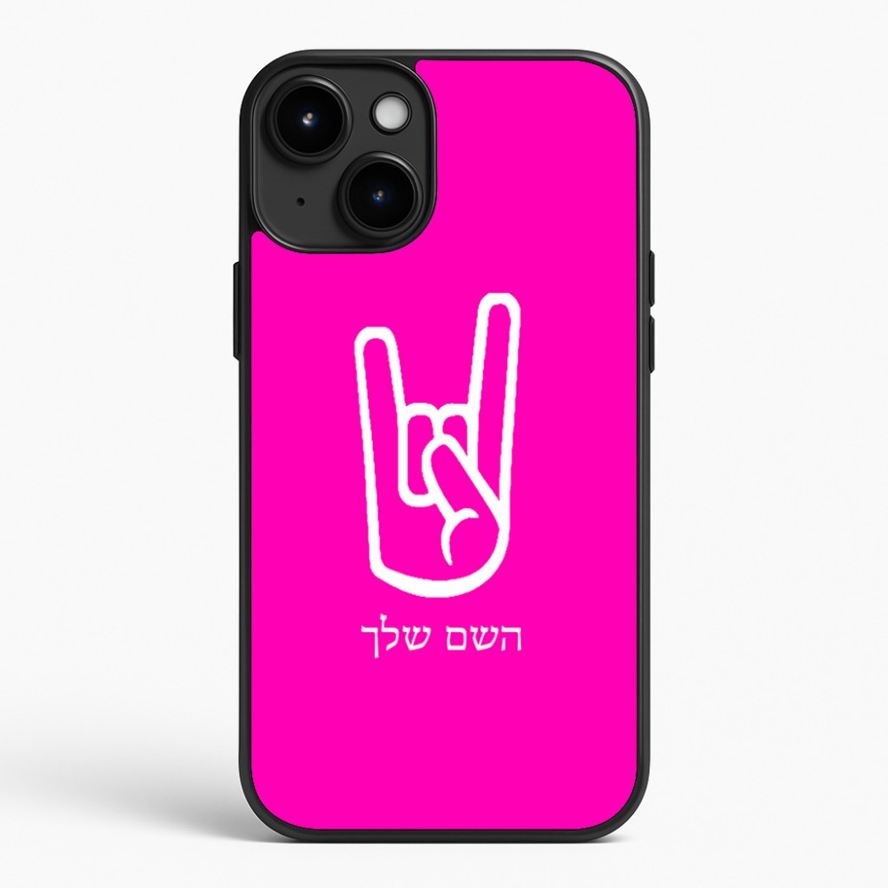כיסוי בעיצוב אישי עם השם שלך לדגם - Apple iPhone 15 Plus בעיצוב יד סלע