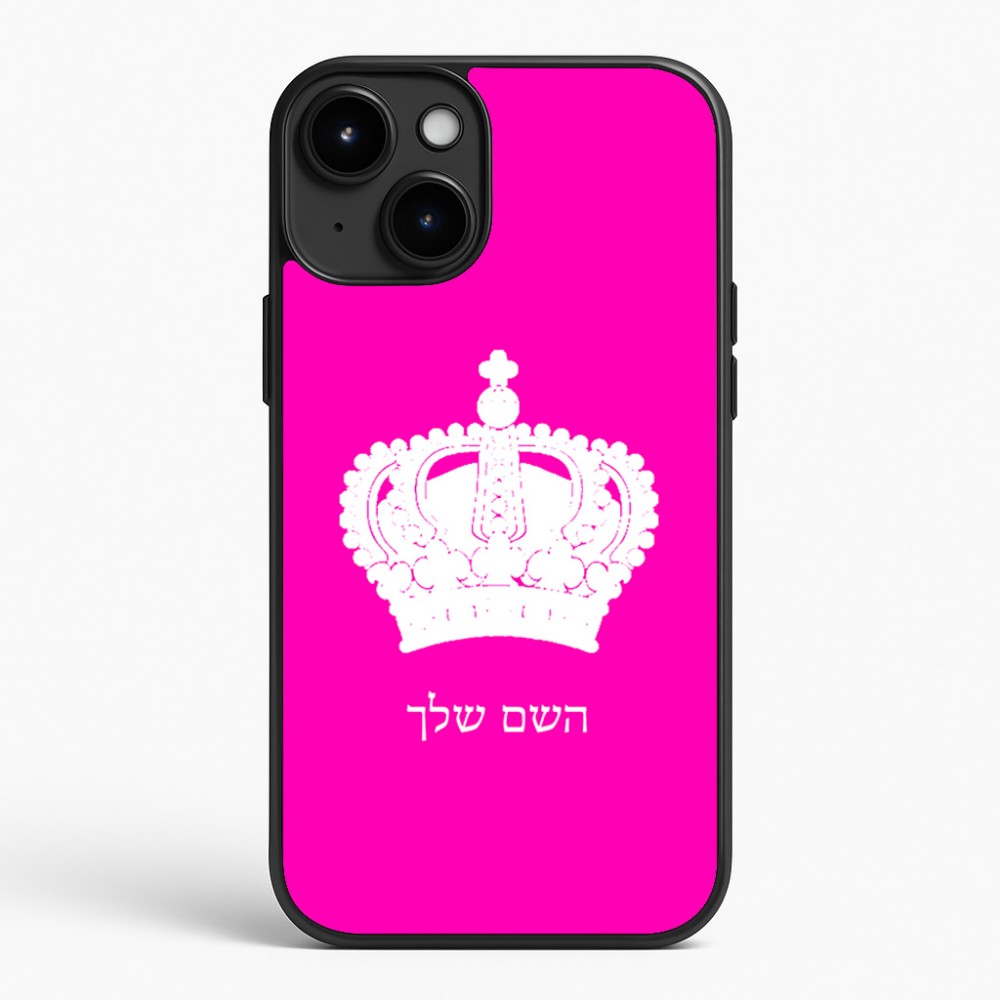 כיסוי בעיצוב אישי עם השם שלך לדגם - Apple iPhone 15 Plus בעיצוב כתר מלכותי