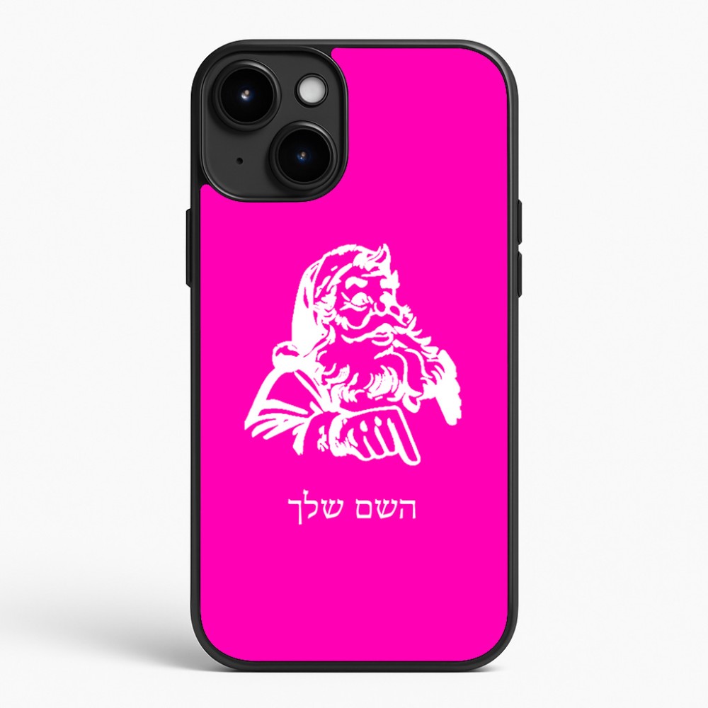 כיסוי בעיצוב אישי עם השם שלך לדגם - Apple iPhone 15 Plus בעיצוב סנטה קלאוס