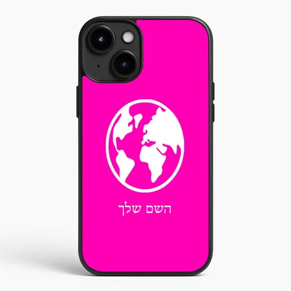 כיסוי בעיצוב אישי עם השם שלך לדגם - Apple iPhone 15 Plus בעיצוב עולם