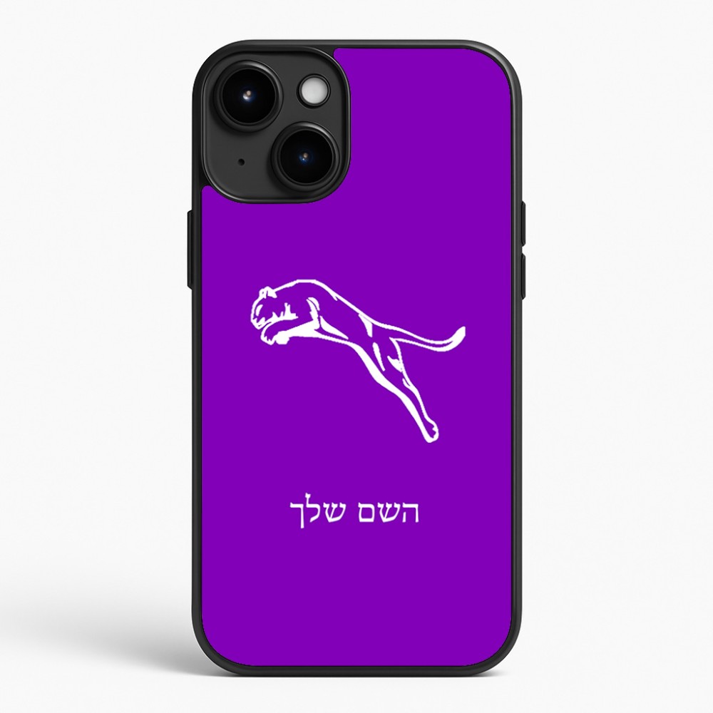 כיסוי בעיצוב אישי עם השם שלך לדגם - Apple iPhone 15 Plus בעיצוב פומה