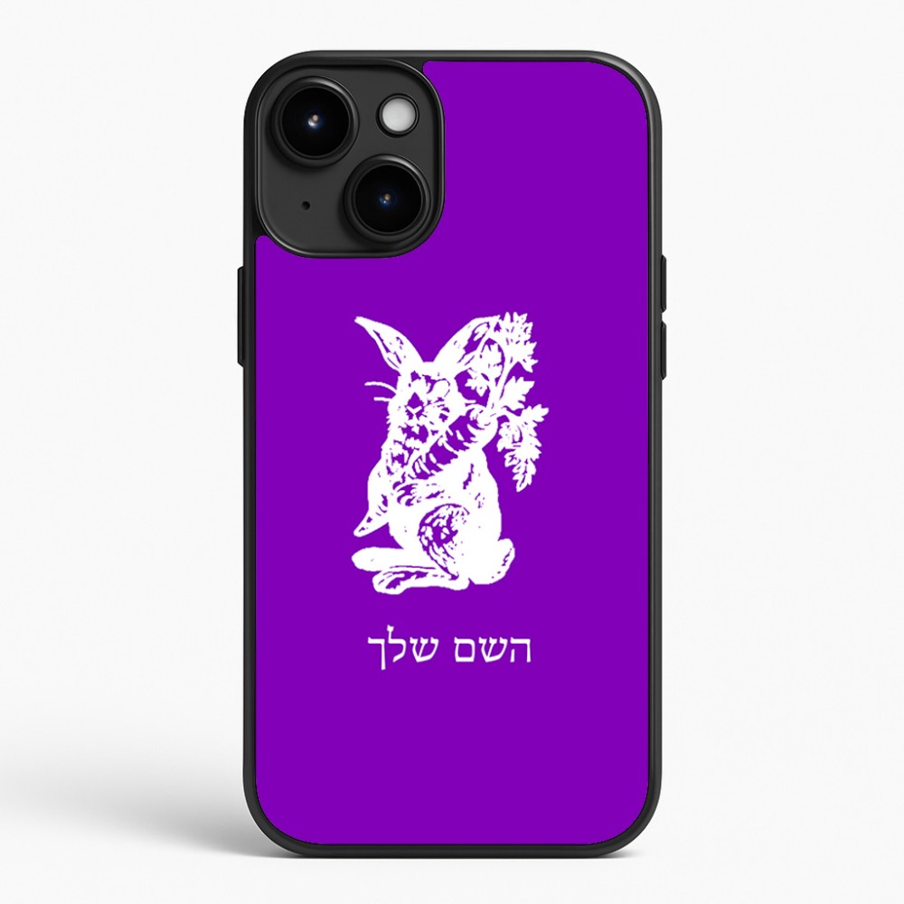 כיסוי בעיצוב אישי עם השם שלך לדגם - Apple iPhone 15 Plus בעיצוב ארנב מחזיק גזר