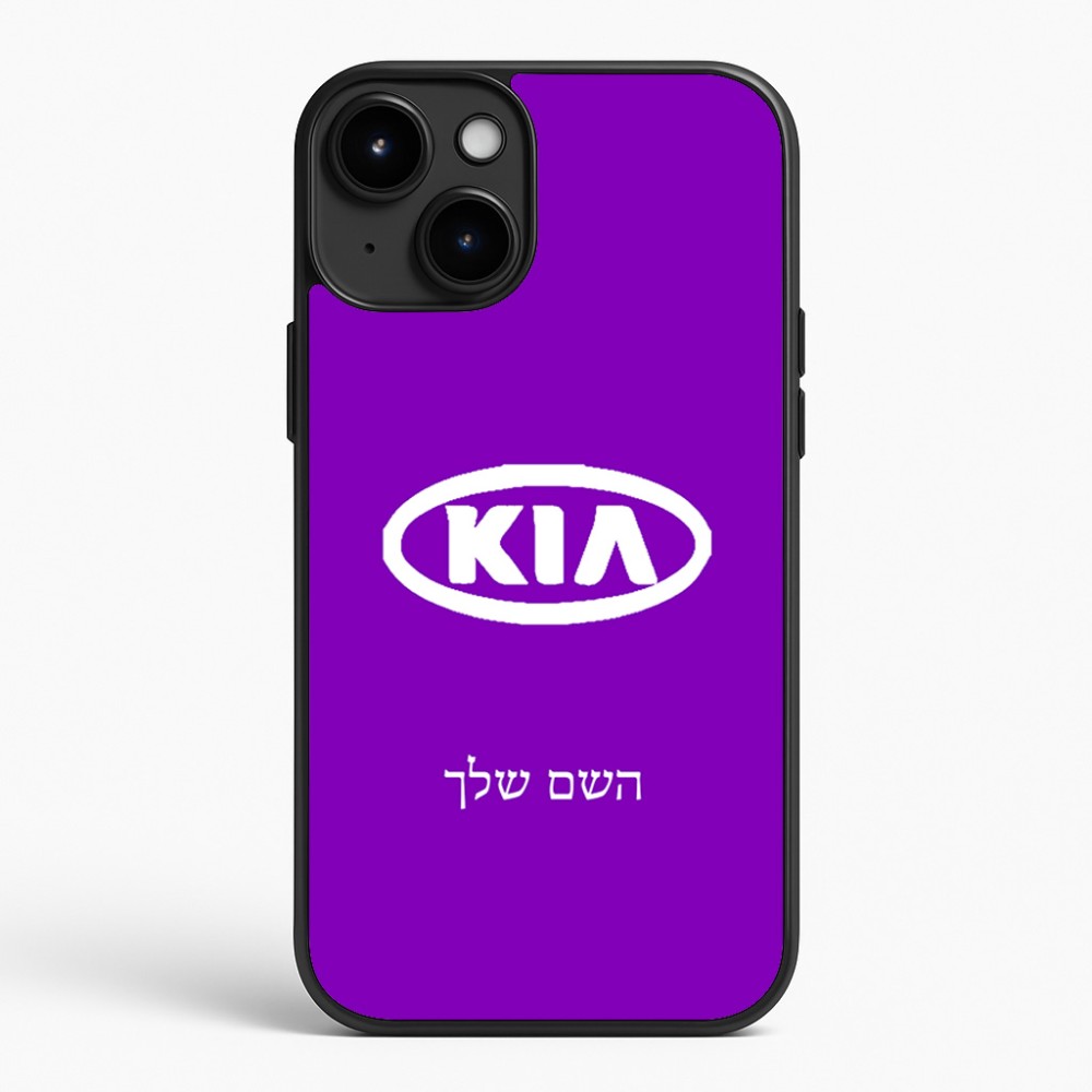 כיסוי בעיצוב אישי עם השם שלך לדגם - Apple iPhone 15 Plus בעיצוב קיה