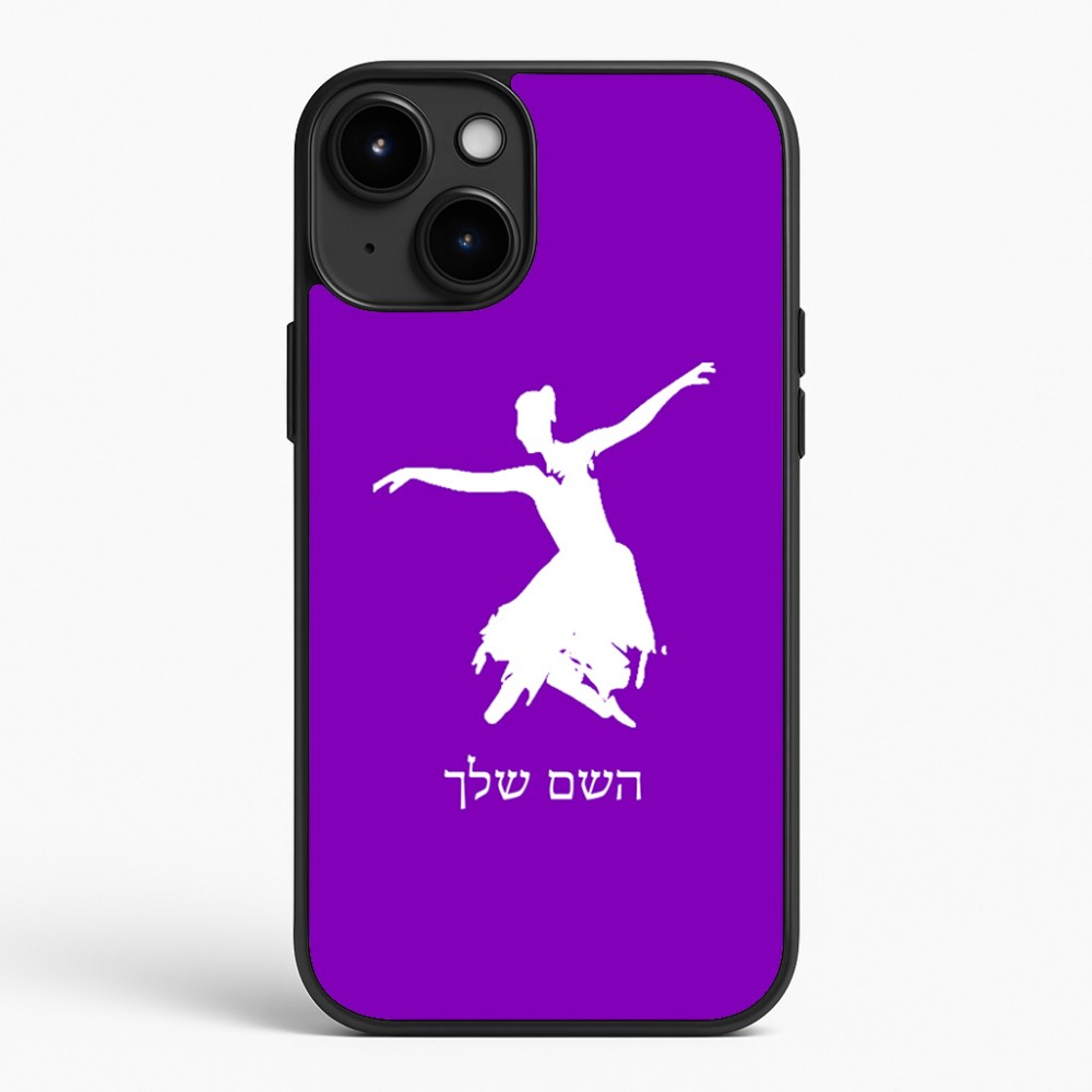 כיסוי בעיצוב אישי עם השם שלך לדגם - Apple iPhone 15 Plus בעיצוב בלרינה