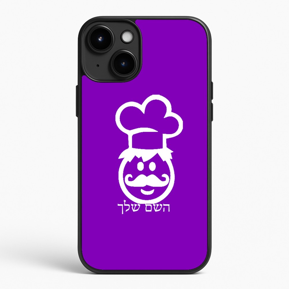 כיסוי בעיצוב אישי עם השם שלך לדגם - Apple iPhone 15 Plus בעיצוב שף