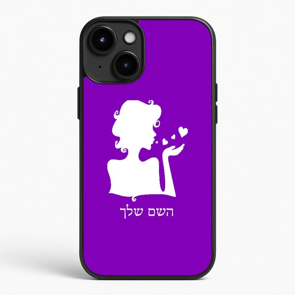 כיסוי בעיצוב אישי עם השם שלך לדגם - Apple iPhone 15 Plus בעיצוב אהבת נשים