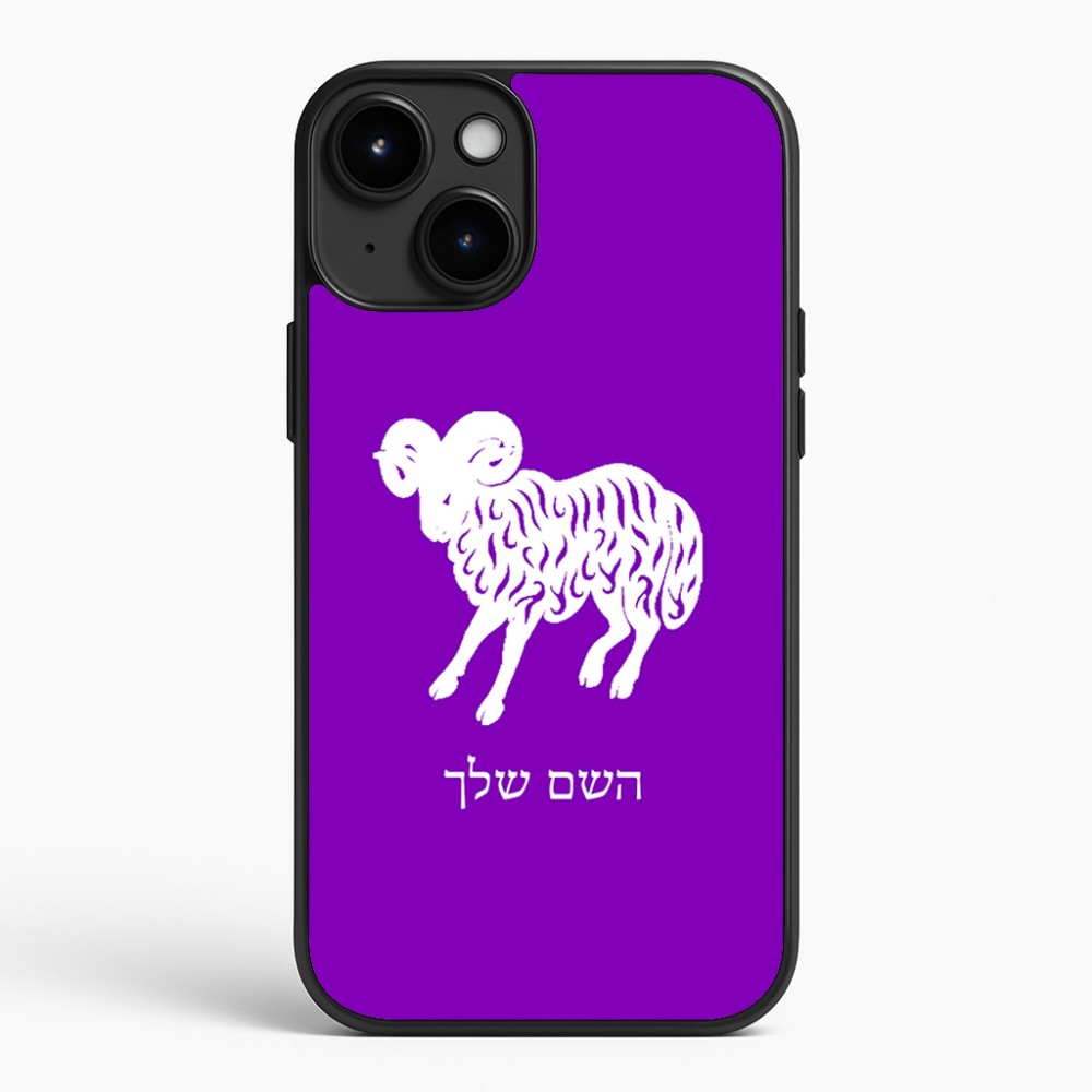 כיסוי בעיצוב אישי עם השם שלך לדגם - Apple iPhone 15 Plus בעיצוב מזלות - טלה