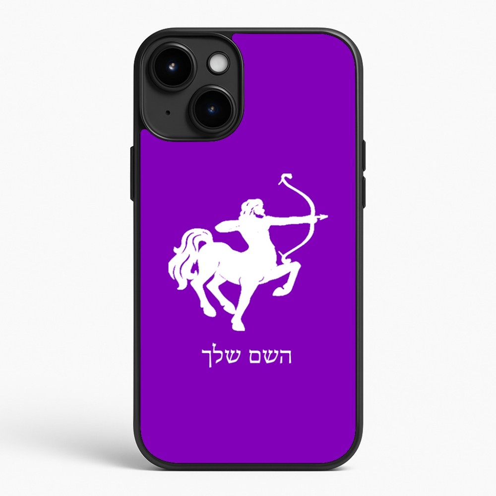 כיסוי בעיצוב אישי עם השם שלך לדגם - Apple iPhone 15 Plus בעיצוב מזלות - קשת