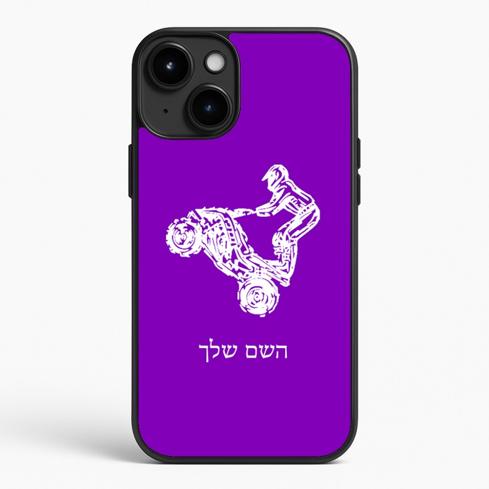 כיסוי בעיצוב אישי עם השם שלך לדגם - Apple iPhone 15 Plus בעיצוב רוכב טרקטורונים