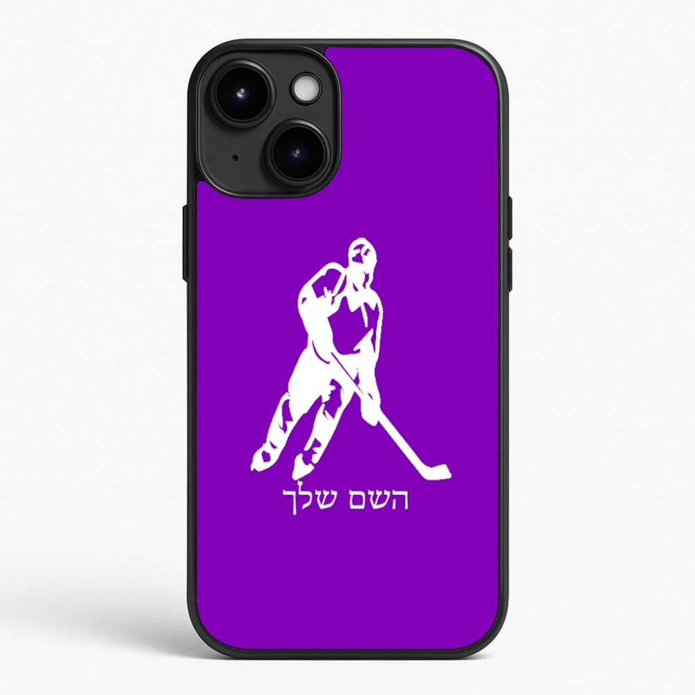 כיסוי בעיצוב אישי עם השם שלך לדגם - Apple iPhone 15 Plus בעיצוב שחקן הוקי