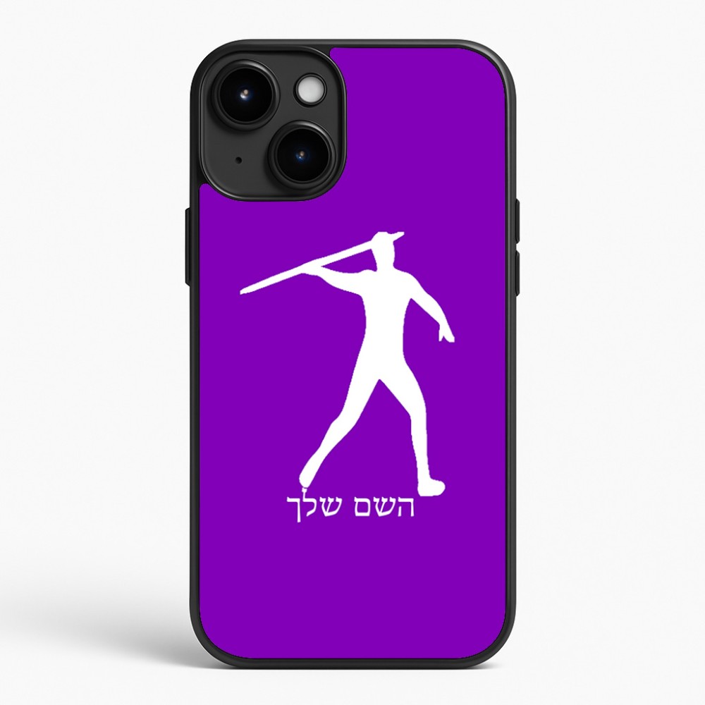 כיסוי בעיצוב אישי עם השם שלך לדגם - Apple iPhone 15 Plus בעיצוב זורק כידון