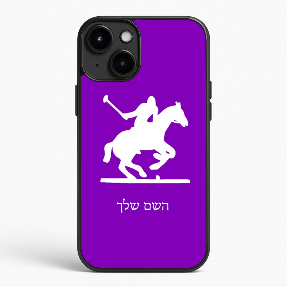 כיסוי בעיצוב אישי עם השם שלך לדגם - Apple iPhone 15 Plus בעיצוב שחקן פולו - סוס