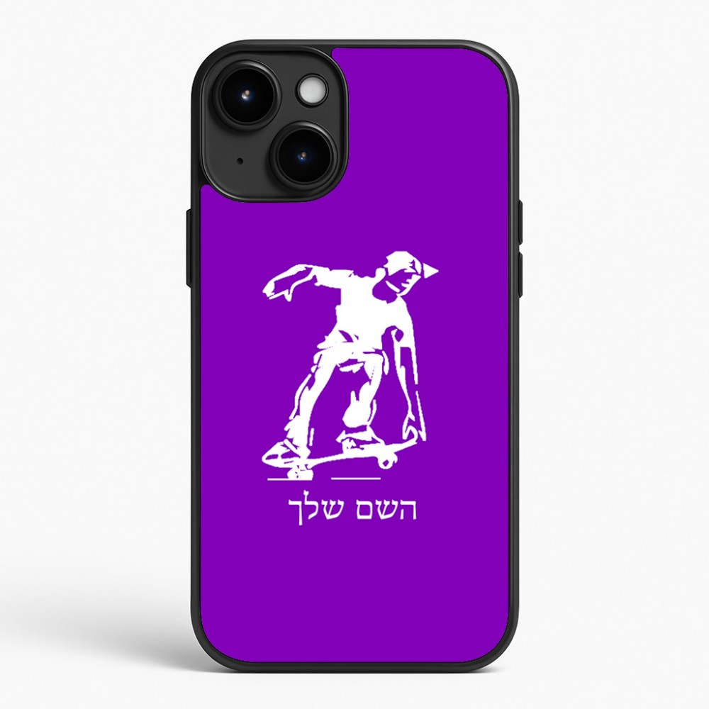 כיסוי בעיצוב אישי עם השם שלך לדגם - Apple iPhone 15 Plus בעיצוב ילד סקייטבורד