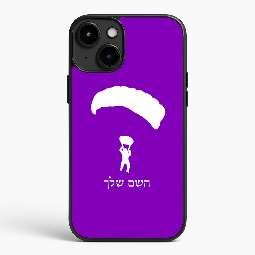 כיסוי בעיצוב אישי עם השם שלך לדגם - Apple iPhone 15 Plus בעיצוב צניחה חופשית