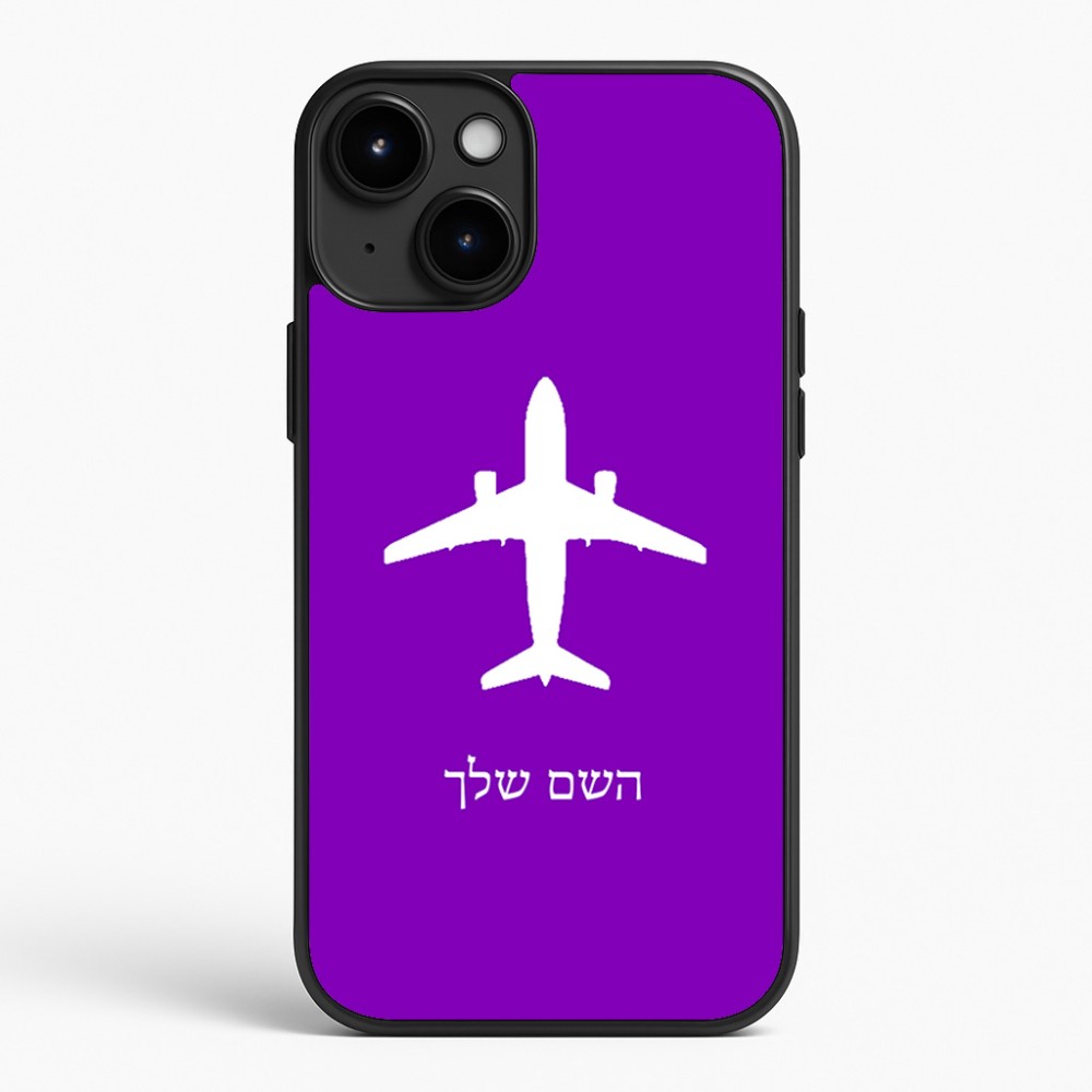 כיסוי בעיצוב אישי עם השם שלך לדגם - Apple iPhone 15 Plus בעיצוב טייס - טייס