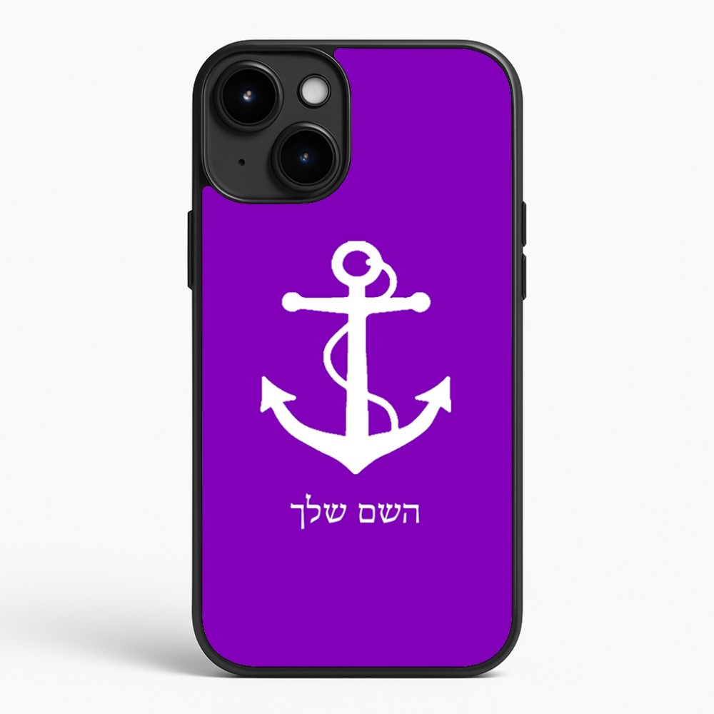 כיסוי בעיצוב אישי עם השם שלך לדגם - Apple iPhone 15 Plus בעיצוב לעגן