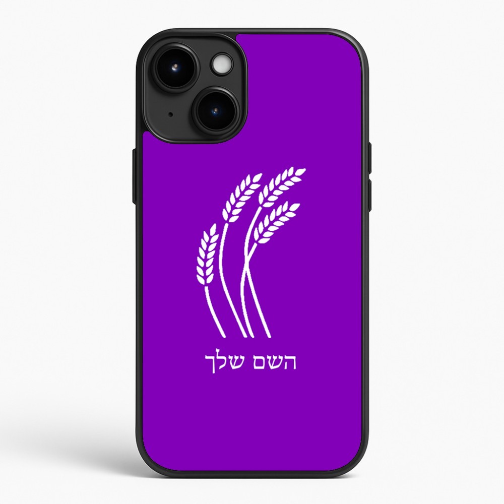 כיסוי בעיצוב אישי עם השם שלך לדגם - Apple iPhone 15 Plus בעיצוב חיטה גלית זהב