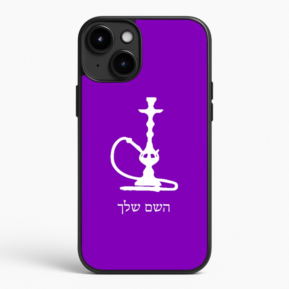 כיסוי בעיצוב אישי עם השם שלך לדגם - Apple iPhone 15 Plus בעיצוב נרגילה
