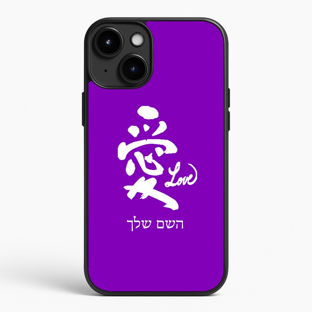 כיסוי בעיצוב אישי עם השם שלך לדגם - Apple iPhone 15 Plus בעיצוב אהבה באותיות יפניות
