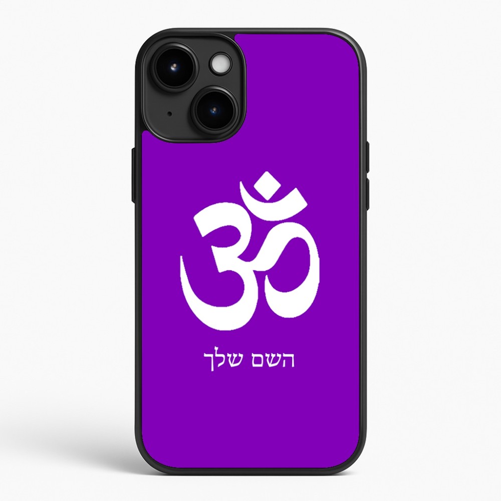 כיסוי בעיצוב אישי עם השם שלך לדגם - Apple iPhone 15 Plus בעיצוב סמל אום