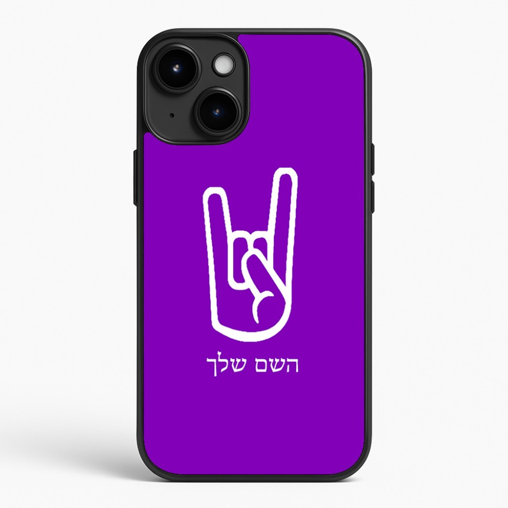 כיסוי בעיצוב אישי עם השם שלך לדגם - Apple iPhone 15 Plus בעיצוב יד סלע