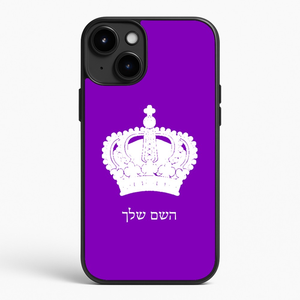 כיסוי בעיצוב אישי עם השם שלך לדגם - Apple iPhone 15 Plus בעיצוב כתר מלכותי