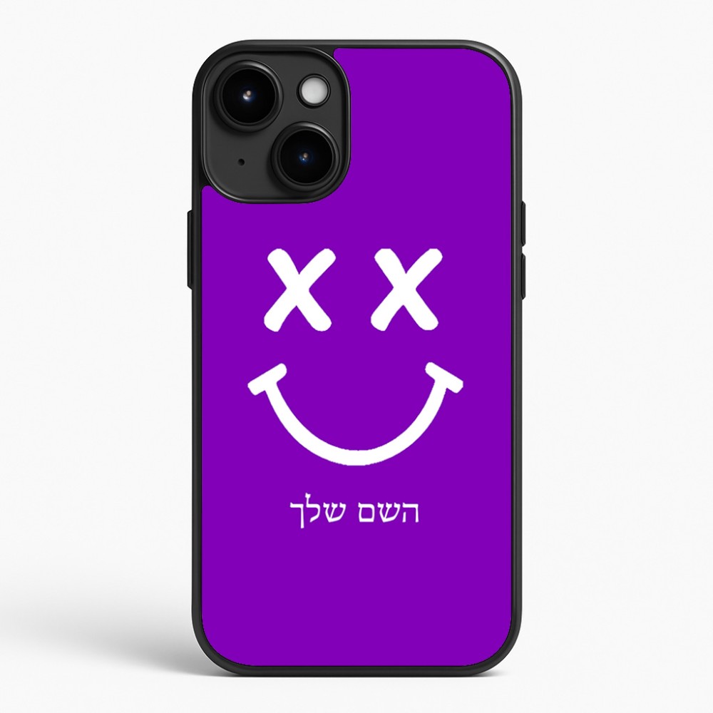 כיסוי בעיצוב אישי עם השם שלך לדגם - Apple iPhone 15 Plus בעיצוב סמיילי