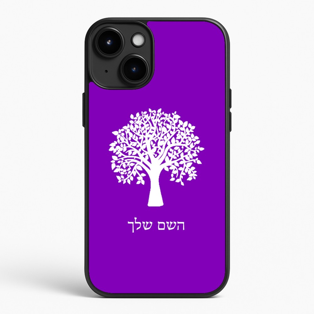 כיסוי בעיצוב אישי עם השם שלך לדגם - Apple iPhone 15 Plus בעיצוב עץ